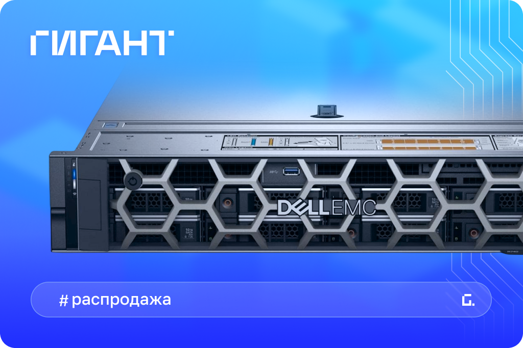 Серверы DELL Серверы DELL