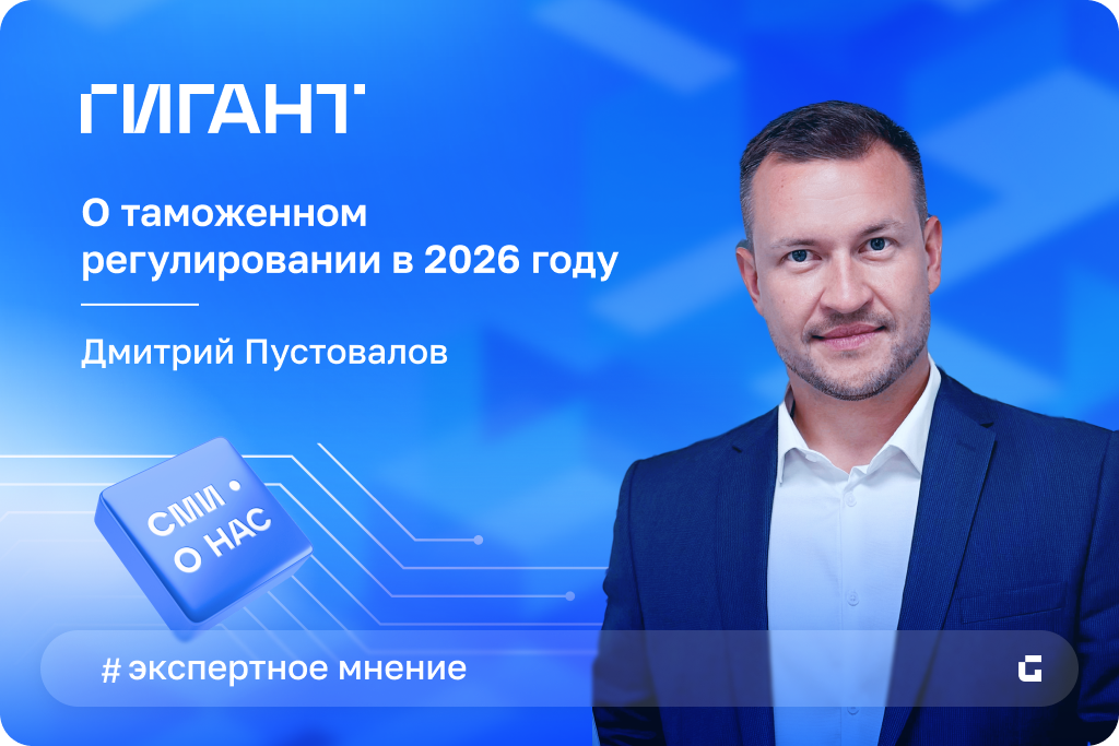 tamozhennye-pravila-chto-izmenitsya-v-2026-godu tamozhennye-pravila-chto-izmenitsya-v-2026-godu