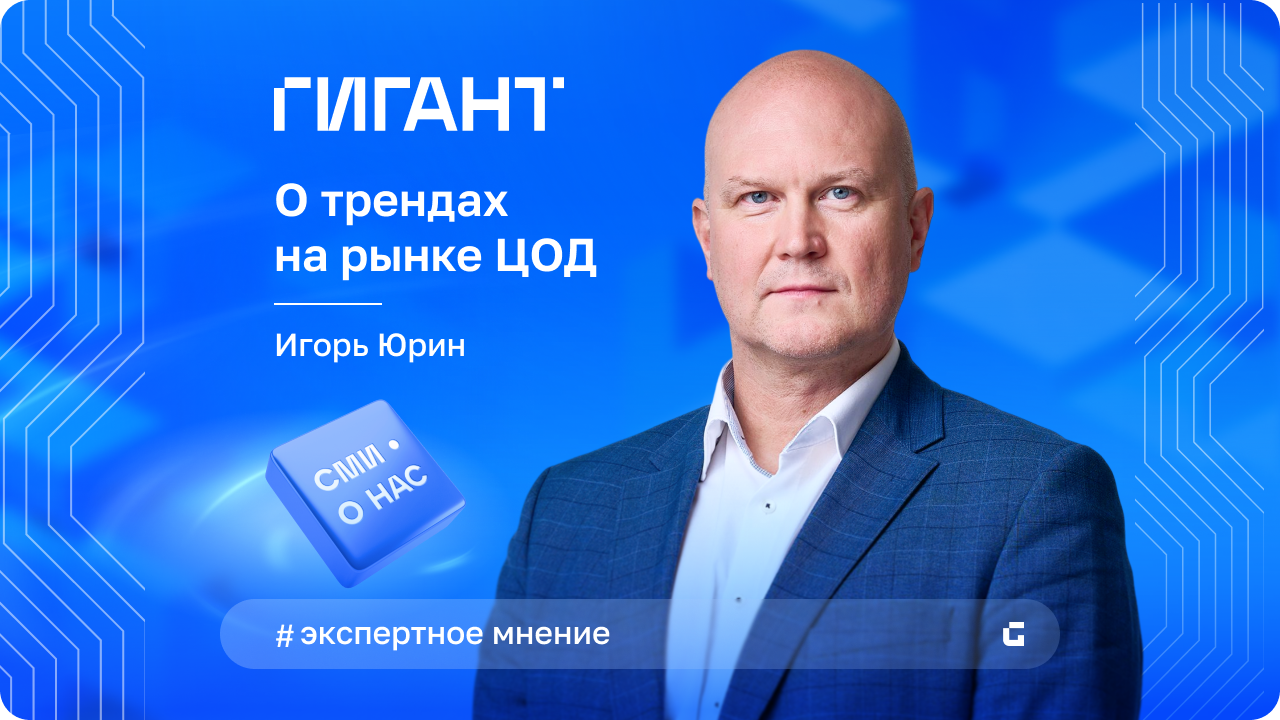 Рынок модульных ЦОДов в России вырос на 20% куда движется спрос в 2026.png Рынок модульных ЦОДов в России вырос на 20% куда движется спрос в 2026.png