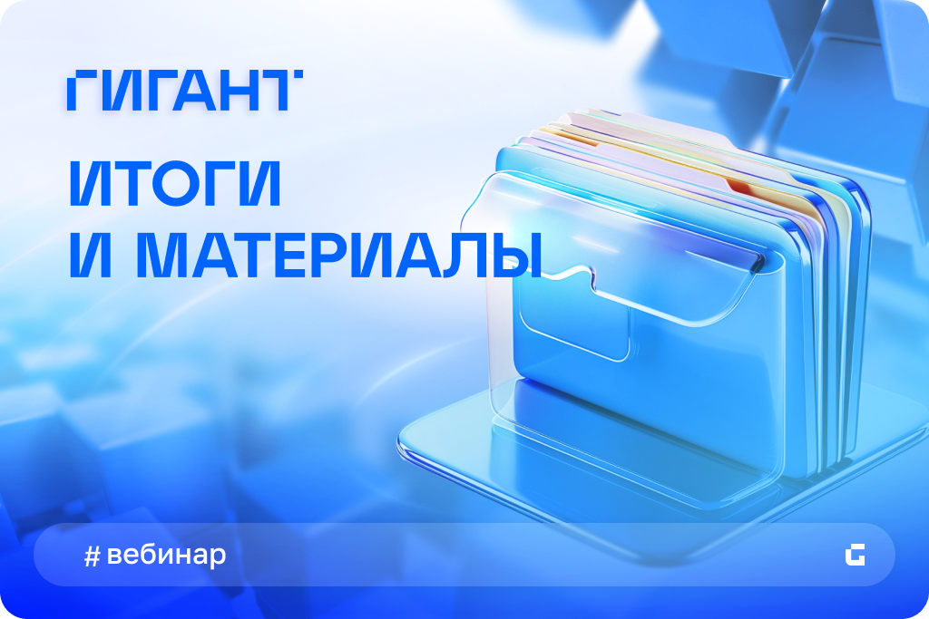 Итоги вебинара_Закупка с полки как избежать опасных ошибок.png Итоги вебинара_Закупка с полки как избежать опасных ошибок.png