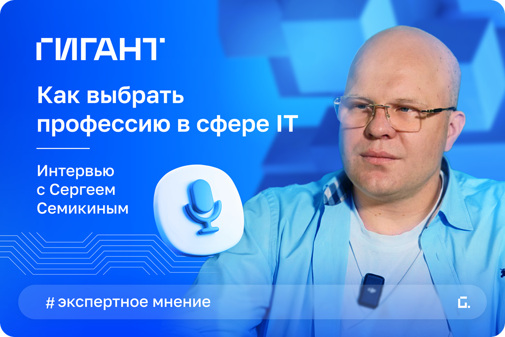 «Лучший способ научиться — это делать»: Сергей Семикин рассказал школьникам о выборе профессии «Лучший способ научиться — это делать»: Сергей Семикин рассказал школьникам о выборе профессии