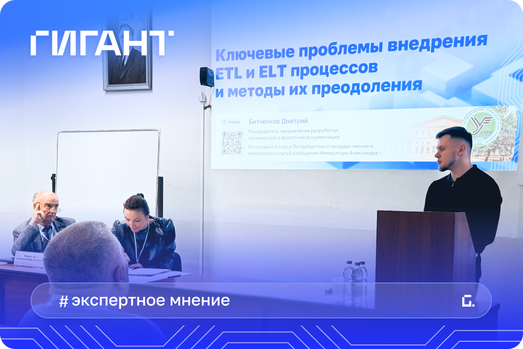 ETL или ELT: как улучшить управление данными, повысить точность аналитики и сократить издержки ETL или ELT: как улучшить управление данными, повысить точность аналитики и сократить издержки